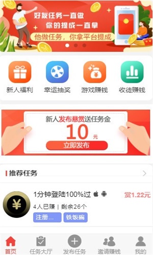 聚米赚悬赏平台手机版  v3.42.02图1