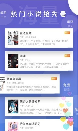 饭团看书免费下载  v1.13.2图4