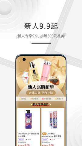 海购格子  v3.5.1图2