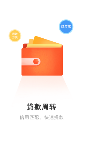 金安贷款平台  v1.0.0图3