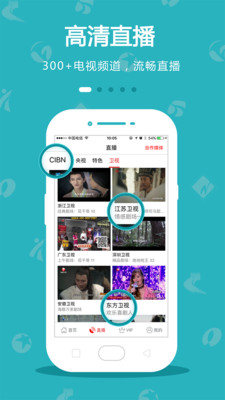 手机电视高清下载安装app  v8.3.9图5