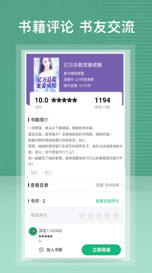 蜂毒小说官方正版下载安装  v2.0.0图2