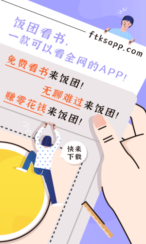 饭团阅读app下载  v1.14.19图3