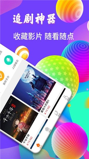 完美影视2023最新版本下载安装  v6.6.6图1