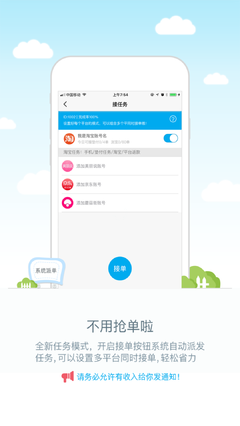 有收入app下载  v1.6.6图1