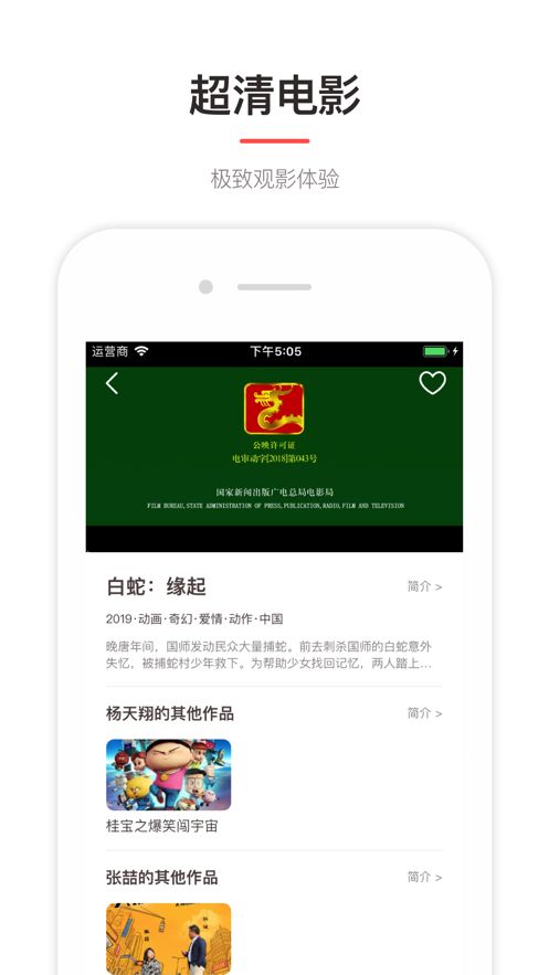 乔巴影视  v1.0图3