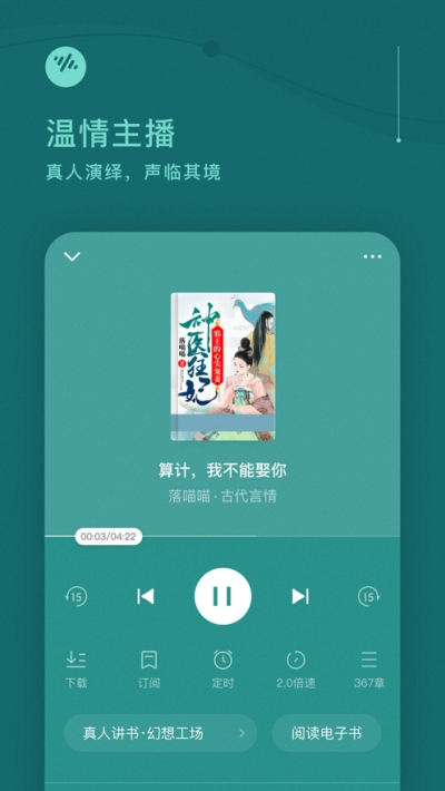 番茄畅听免费版下载4.6版  v1.0.1.32图2