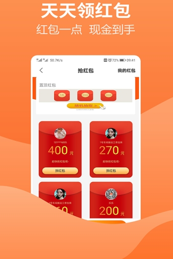 小说录入接单安卓版  v1.6.1图1