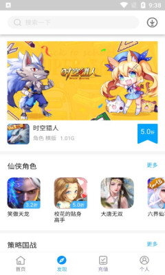 三省折扣  v1.9.7图2