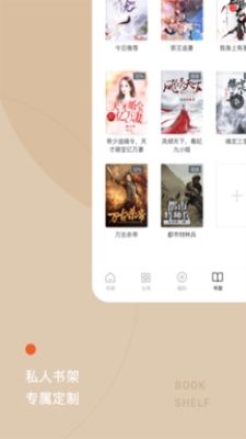 红果小说赚钱版下载安装  v3.4图3