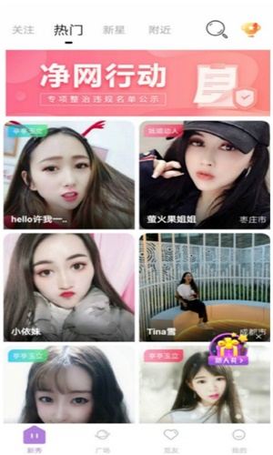 西柚手机版安装  v1.1.0图1