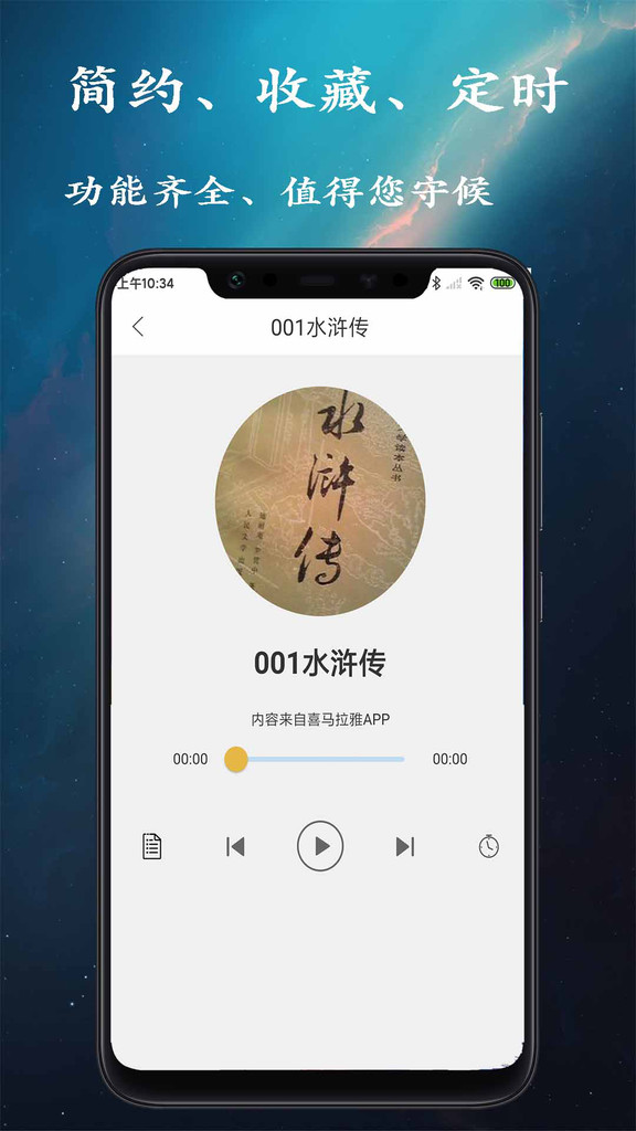 相声评书手机版  v1.2.4图1