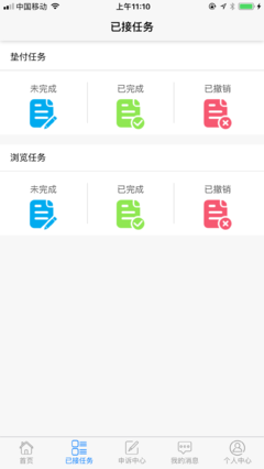 有收入app下载  v1.6.6图2