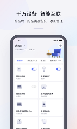 小京鱼  v7.2.7图3