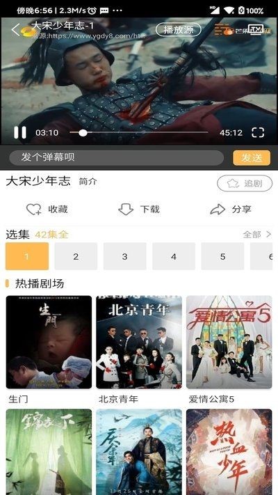 宜搜宝无广告免费下载安装  v1.1图3