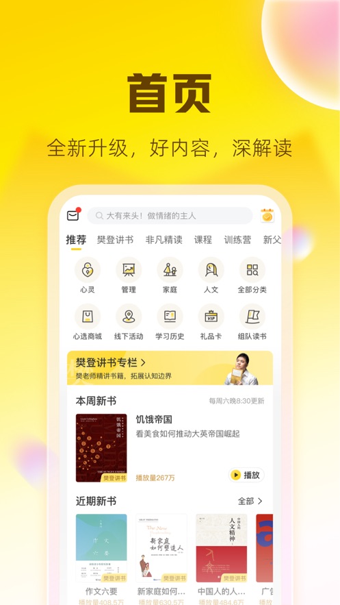 帆书app下载  v5.61.0图3