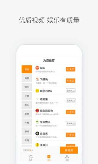 前排视频  v2.4.10.2图3