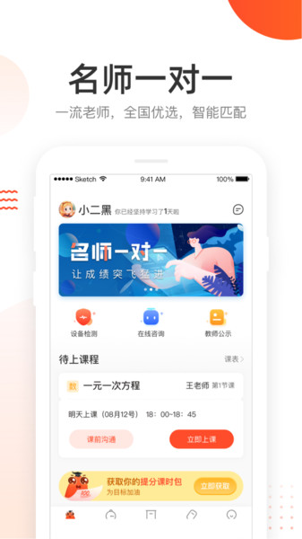 好分数辅导手机版  v5.6.2图1