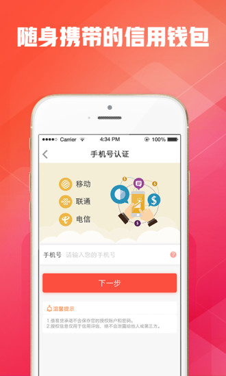 借易贷安卓版  v4.4.2图3