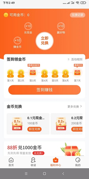 有喜有鱼APP官网  v1.1图3