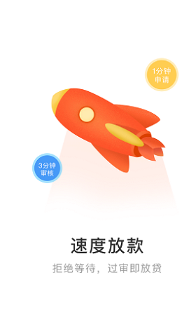 金安贷款平台  v1.0.0图2