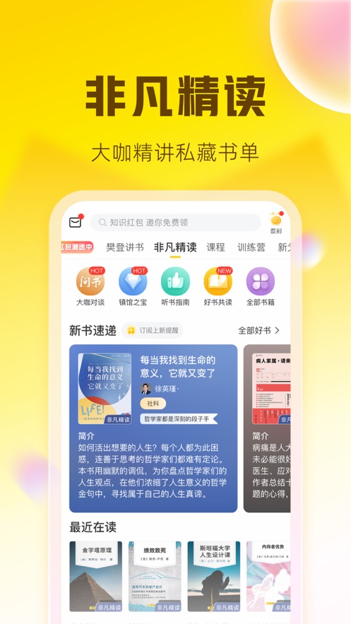 帆书app下载  v5.61.0图2