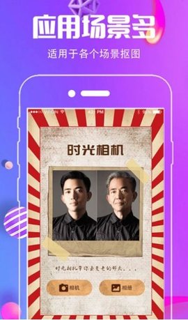 小精灵抠图王  v3.1.0图3