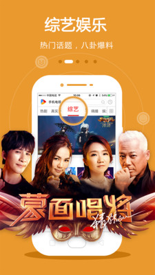 手机电视高清下载安装app  v8.3.9图4