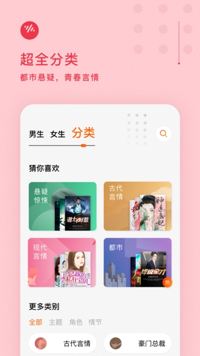 番茄畅听破解版  v1.0.1.32图1