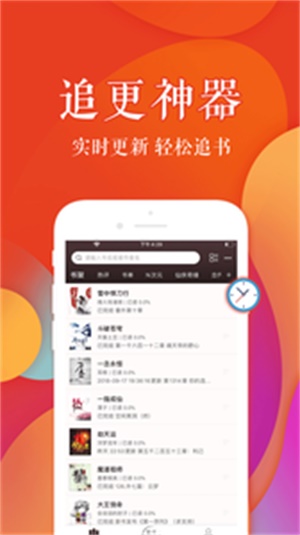 疯狂阅读杂志免费阅读  v3.4.0图2