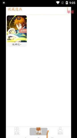 好漫6漫画免费版下载