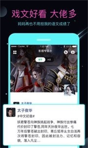 名人朋友圈旧版  v3.6.8.2图2