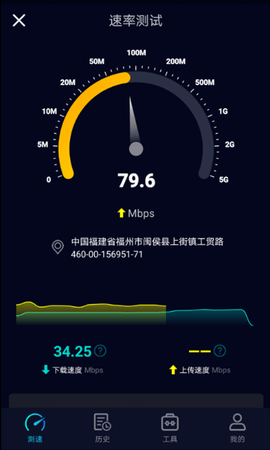 Speedtest5g  v2.2.3图2