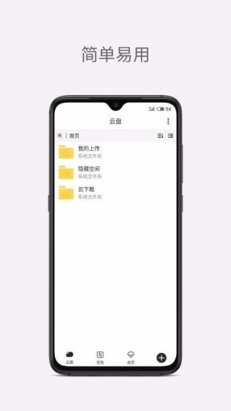 iu云磁力网盘  v3.7.0图1