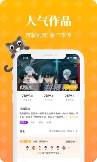 懒猫漫画漫画在线观看网页版免费  v1.2.0图2