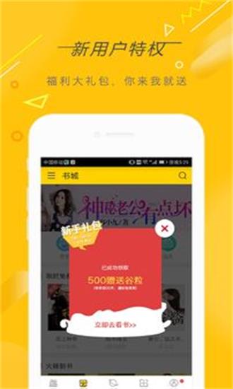 快看小说阅读  v3.9.2图3