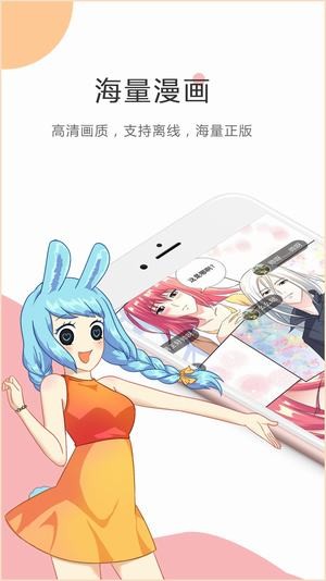 汗汗酷漫2023  v1.0.0图2