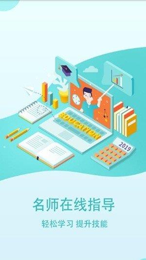 e职学  v1.0.1图1