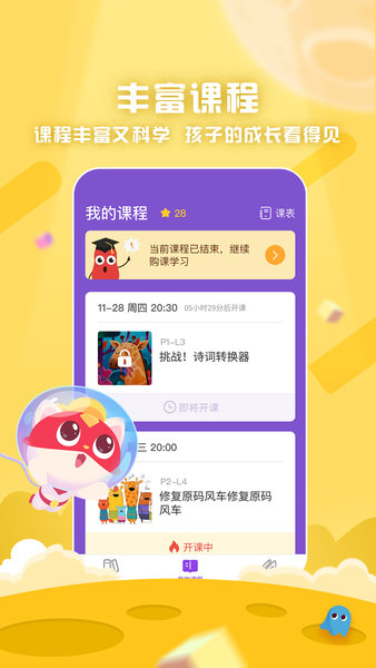 探月手机编程  v3.9.7图1