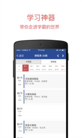 长安大学  v0.2.2图2