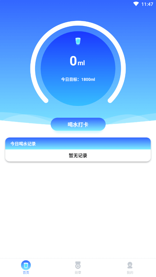 喵喵喝水  v1.0图1