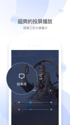 qq影音手机版下载+app  v4.3.2图5