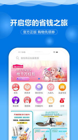 来这购  v1.65图3