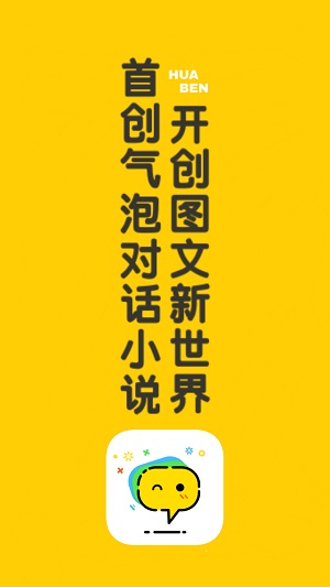 话本小说下载安装正版  v6.30.0图3