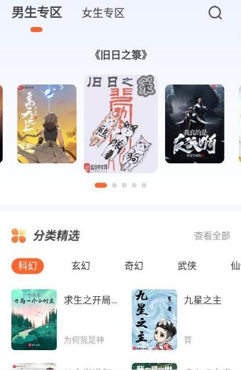 火炉书屋app官方下载安卓  v1.0图2