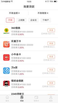 米多多app入口安卓版  v1.1.3图3