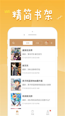 韩剧恋爱漫画  v2.0图2