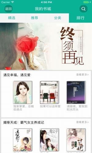 久久小说免费下载网嫡女归来冷王盛宠小医妃  v3.1.2图1