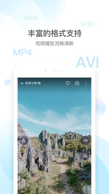 qq影音手机版下载+app  v4.3.2图2