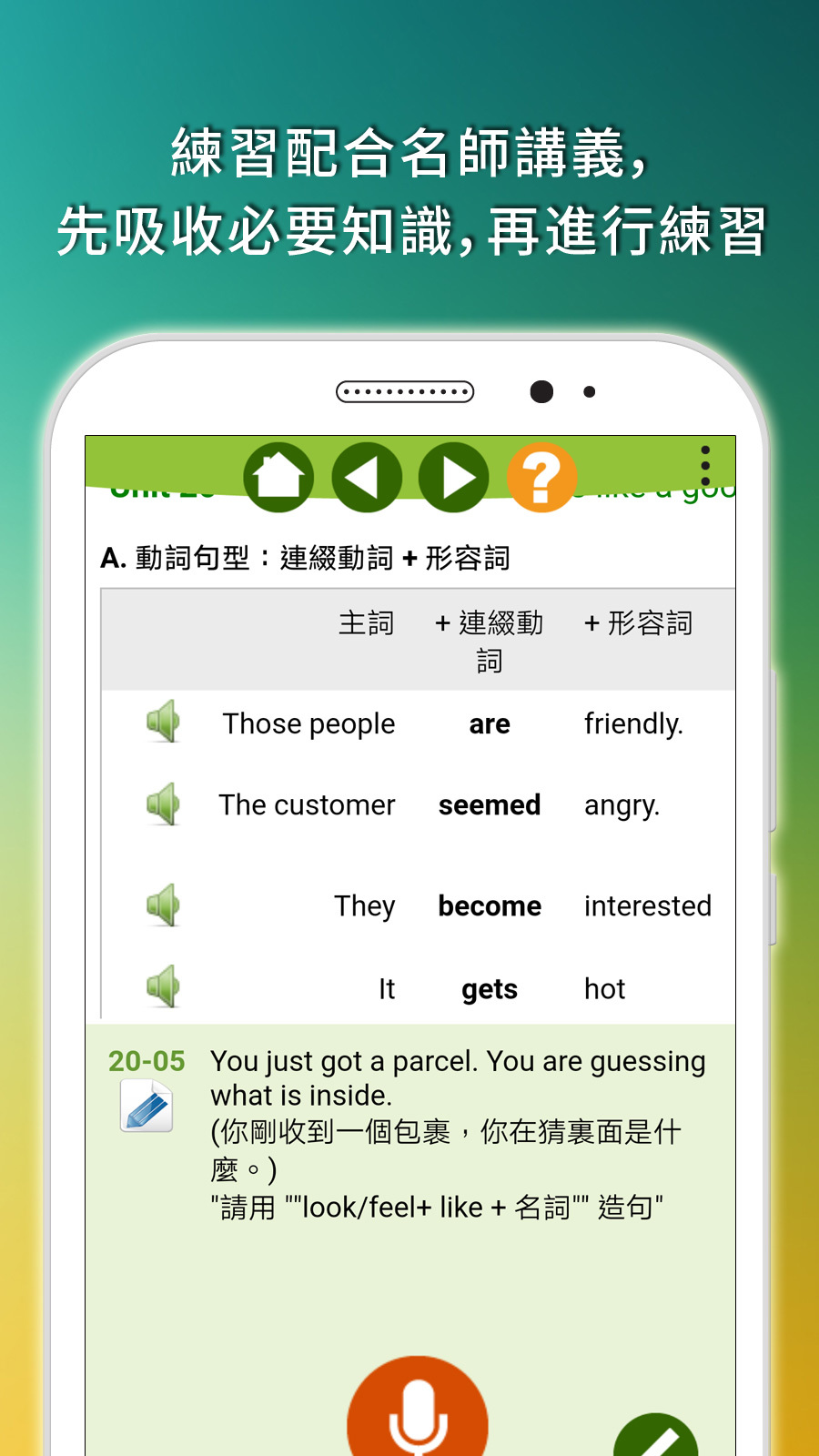 英文造句大师  v1.1909.28图1